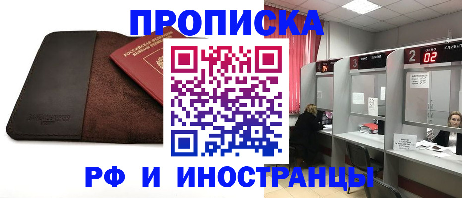 где прописаться в Лебедяни