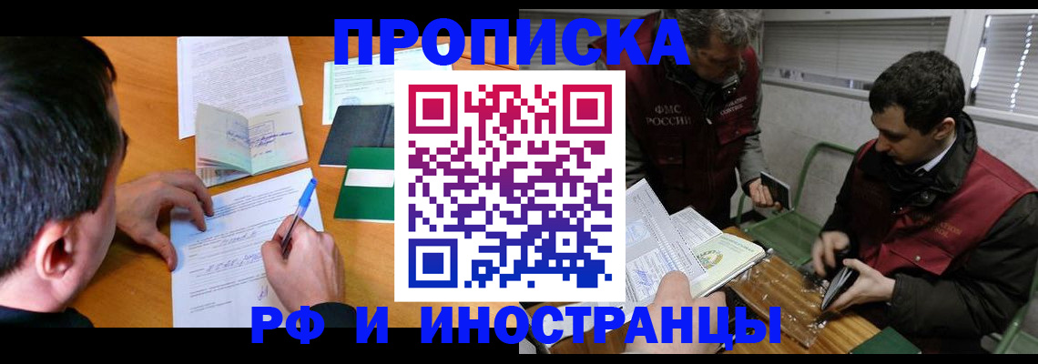 прописка поиск в Лебедяни