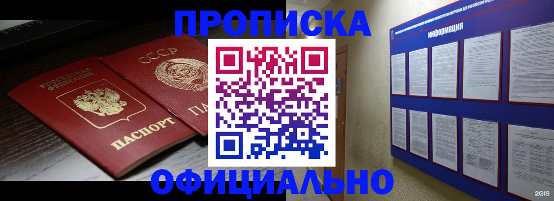 миграционный учет в Лебедяни