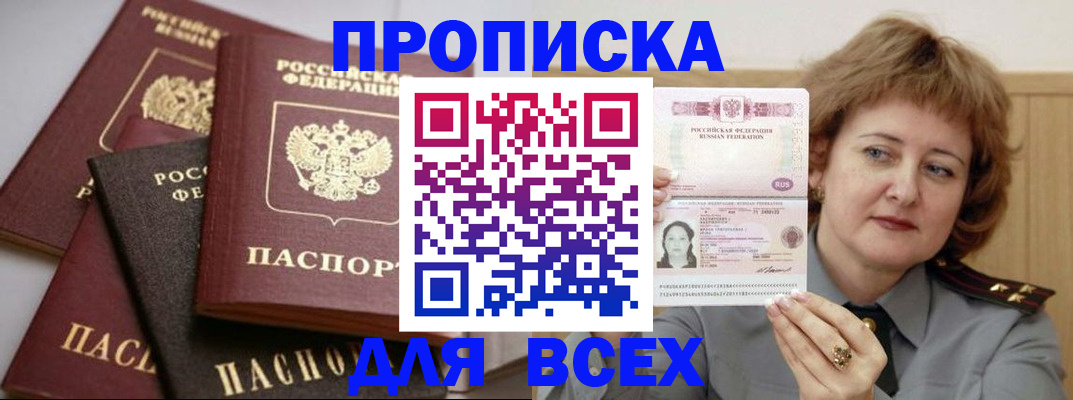 прописка поиск в Лебедяни