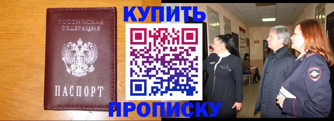 временная регистрация для школы в Лебедяни