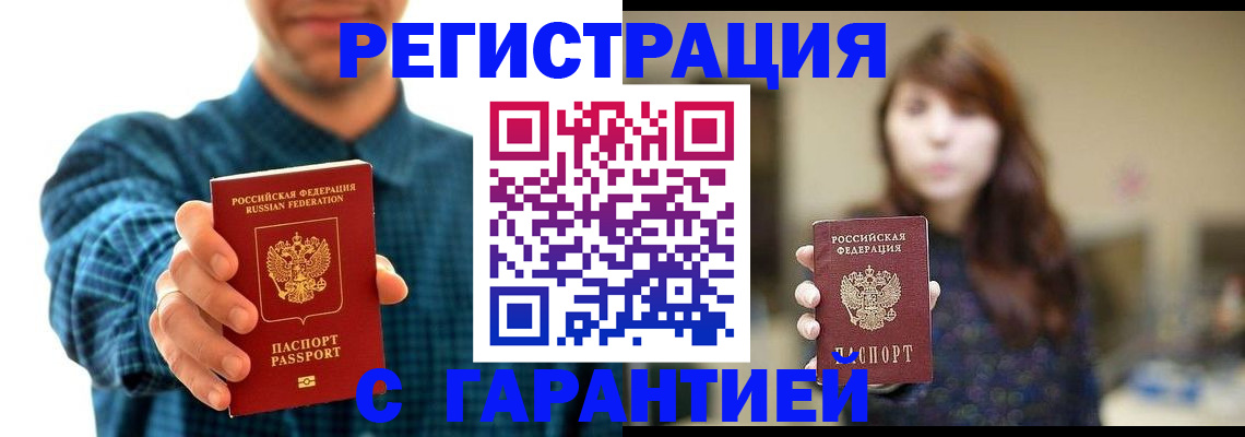 миграционный учет в Лебедяни
