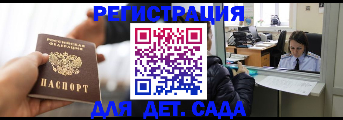 где прописаться в Лебедяни