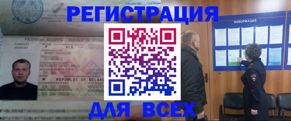 где прописаться в Лебедяни