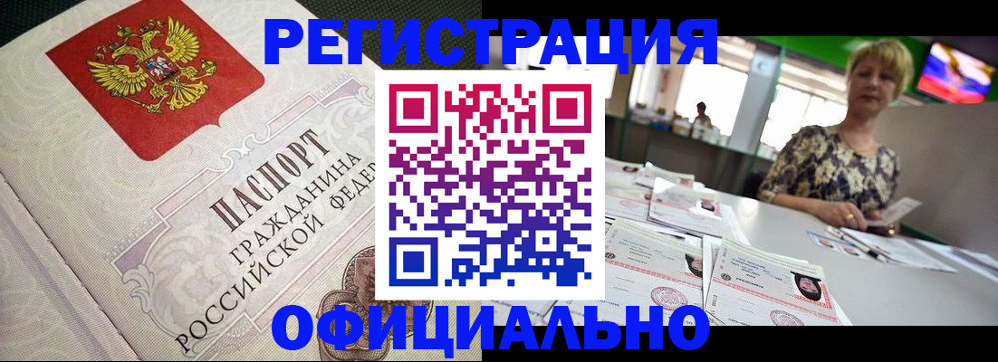 миграционный учет в Лебедяни