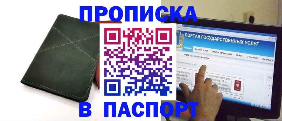 временная регистрация в Лебедяни